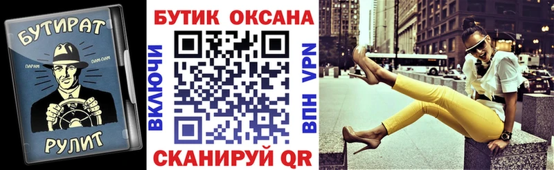 БУТИРАТ Butirat  закладка  Луховицы 