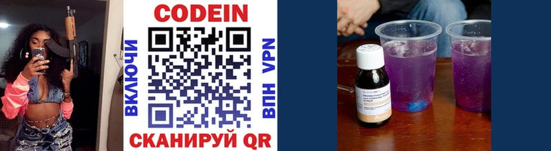 Кодеиновый сироп Lean напиток Lean (лин)  Луховицы 