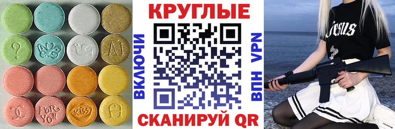 магазин    Луховицы  Экстази круглые 