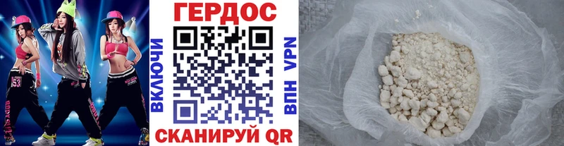 ГЕРОИН хмурый Луховицы
